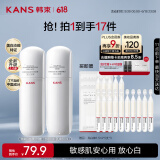 韩束白蛮腰水乳80ml+80ml套装美白抗皱去黄提亮保湿护肤品母亲节礼物