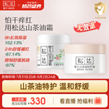 婴儿面霜宝宝保湿润肤霜儿童山茶油补水特护霜山茶油霜