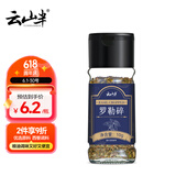 云山半 罗勒碎10g瓶装西餐意面披萨牛排烤肉调味料腌料九层塔西式香料