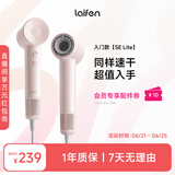 徕芬Laifen SE Lite 家用入门款高速吹风机 莱芬大风力速干低噪学生宿舍便携风筒 礼物推荐 国家补贴 SE lite粉色