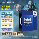 英特尔(Intel) i9-14900K 酷睿14代 24核32线程 五年质保 台式机CPU 游戏电竞视频剪辑 畅玩无畏契约