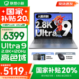 联想小新Pro14/GT 2025 AI元启可选 轻薄笔记本电脑 办公设计游戏本 人脸识别 旗舰标压酷睿 Ultra9 185H｜32G 1TB｜ Pro版 14英寸2.8K+120Hz OLED