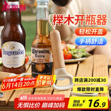美丽雅开瓶器啤酒鸡尾酒起子神器 多功能挂绳收纳启瓶器