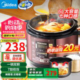 美的（Midea） 电压力锅电高压锅家用大容量多功能定时预约高压电饭煲电饭锅 可煮小米粥2-3-5-8人用 国家补贴 推荐款【6L大容量 双胆】（5-12人） 6L