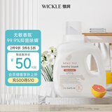 WICKLE婴儿酵素抑菌洗衣液葡萄柚味1000ml