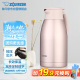 象印保温壶304不锈钢真空热水瓶居家办公大容量咖啡壶SH-HJ19C-PF