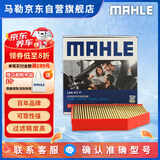 马勒（MAHLE）防护型空调滤芯抗病毒LAK917P(A6L(C7)A7/S6/S7/S8/RS6/辉昂(内置