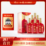 开口笑酒·陈酿12 浓香型白酒 湖南婚喜宴用酒尚品 聚会/送礼之选 50.8度 500mL 6瓶 【大喜版整箱装】