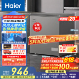 海尔（Haier）冰柜家用京东自营100升以上风冷无霜小冰箱小型冷柜智能控温BC/BD-132WGHEG9D家电国家补贴20%