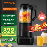九阳破壁机超薄降噪家用轻音全自动加热豆浆机辅食机榨汁多功能1.75L五谷杂粮3-5人用P510国家补贴
