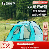探路者（TOREAD）帐篷 户外露营全自动速开帐篷3-4人沙滩公园野餐遮阳帐篷 碧绿/高级灰 均码