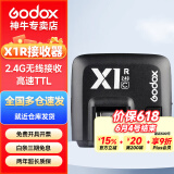 神牛X1R接收器适用C/N/S单反相机引闪器TTL高速同步2.4G无线接收器 X1R接收器【佳能版】