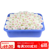 悠有三星乒乓球（100只）发球机多球训练40+3星乒乓球塑料球