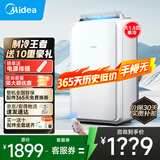 美的移动空调单冷 1匹/大1.5匹/2匹 双管家用空调一体机 租房卧室客厅宿舍 便携除湿免排水免专业安装 大1.5匹 【单冷】大冷量制冷王35PD3 商家速发