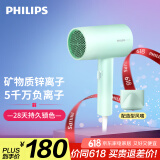 飞利浦（PHILIPS）电吹风机 3系炫色筒 锌离子防晒护色 5000万负离子 烫染修复  橄榄绿 【国家补贴】