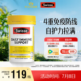 Swisse斯维诗 成人复合免疫片60片 维生素C锌镁橄榄叶提取物 换季防护力