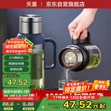 天喜玻璃杯超大容量耐热玻璃壶茶水分离泡茶杯防摔便携水杯节日礼物