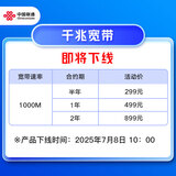 中国联通 江苏宽带办理300M1000M新装短期包年宽带南京苏州徐州 1000M半年宽带