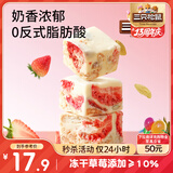 三只松鼠冻干草莓羊奶奶芙500g 雪花酥手工拉丝饼干糕点牛轧糖网红零食