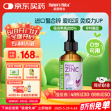 Nature's Nutra【夏季补锌】莱思纽卡婴幼儿补锌滴剂液体第三代螯合锌钙铁锌60ml