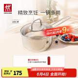 双立人（ZWILLING）不锈钢奶锅小汤锅婴儿辅食锅16cm热奶锅小蒸锅电磁炉小锅泡面锅 奶锅 16cm
