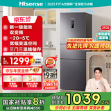 海信冰箱252L一级能效小冰箱小型一级节能无霜冰箱家用三开门家电国家补贴20%以旧换新BCD-252WYK1DPUJ