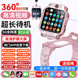 HAWUAEL新款儿童电话手表智能双摄旋转可插卡GPS定位游泳防水5G全网通小学生男女孩Z8手表Z10 巅峰粉【14核128G+微Q抖+学习+定位+支付】