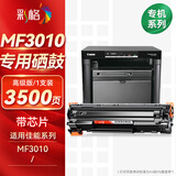 彩格mf3010硒鼓适用佳能 Canon LBP3018 lbp6018l打印机墨盒lbp6018w LBP3108粉盒 P1102墨盒crg912硒鼓
