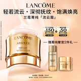 兰蔻菁纯流云霜30ml抗皱紧致玻色因面霜油皮护肤品套装生日礼物送女友
