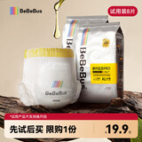 bebebus装仔pro安睡拉拉裤XL4片*2包超薄学步裤安睡一整夜试用装