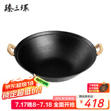 臻三环手工铸铁炒锅生铁锅电磁炉煮面锅无涂层物理不粘锅平底龟纹 加深款 38cm