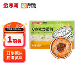 金沙河来伊份 面条 挂面 速食方便面 原味刀削面片 250g*1袋