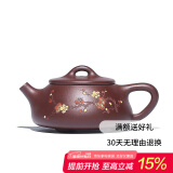 藏壶天下宜兴紫砂壶 纯手工刻绘石瓢壶家用功夫泡茶壶茶具景舟石瓢 喜梅款（单壶） 200ml