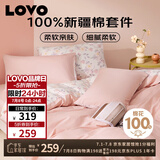 LOVO罗莱生活 全棉四件套纯棉抗菌被套枕套被罩双人床品200*230cm