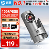 惠普行车记录仪 f480s 1296P星光夜视手机互联迷你隐藏360°旋转免走线