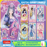 卡游（Kayou）叶罗丽卡片晶钻包叶罗丽卡包LGR卡公主正版玩具