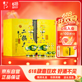 牛栏山 经典二锅头黄龙清香白酒52度 500ml*2+125ml*2 礼盒