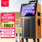 山水（SANSUI） 广场舞音响带显示屏户外音响K歌一体机拉杆音箱移动蓝牙家庭用ktv音响套装点歌机跳舞室外大音量 19吋超清屏+12吋喇叭4分频+128G 标配