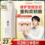 阿道夫玫瑰精华护发素248ml 滋养修护干枯毛躁润发乳 柔顺亮泽护发乳