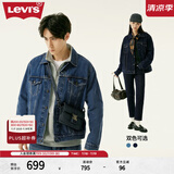 Levi's李维斯情侣同款美式经典复古休闲时尚潮牌修身牛仔夹克外套 深蓝色 S