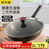 炊大皇 炒锅不粘锅少油烟加大平底多用煎炒锅32cm 磁炉通用健康JK74041