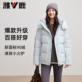 雅鹿短款羽绒服女2025秋冬新款可拆卸帽石墨烯满背蓄热保暖时尚外套