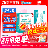 海氏海诺一次性医用外科口罩 灭菌级口罩医用 100只独立包装 防尘口罩夏季