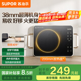 苏泊尔（SUPOR）电陶炉煮茶电磁炉家用超薄智能围炉煮茶炉新型电磁灶火锅大功率电池炉大面板炒菜C22-CS06国家补贴