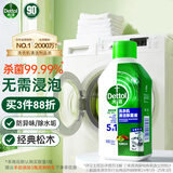 滴露（Dettol）洗衣机清洗剂250mL松木滚筒波轮机槽洗衣机清洁剂强力除垢杀菌