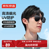 京东京造【TAC偏光】合金墨镜男女 偏光眼镜太阳镜开车钓鱼防紫外线 黑色