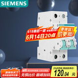 西门子（SIEMENS）空气开关 漏电保护器1P+N 25A带漏保5SU93561CR25