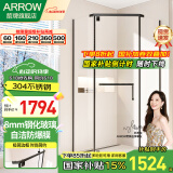 箭牌（ARROW） 淋浴房黑色钻石型浴室干湿分离不锈钢玻璃隔断家用玻璃门平开门 [极简] 950*950 不锈钢【1899】