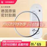 WMF 德国福腾宝 压力锅高压锅原装配件胶圈 密封圈硅胶帽 密封圈22cm（适用于快易锅）