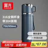 FGA富光保温杯316不锈钢男女士学生水杯大容量壶户外车载杯子750ML